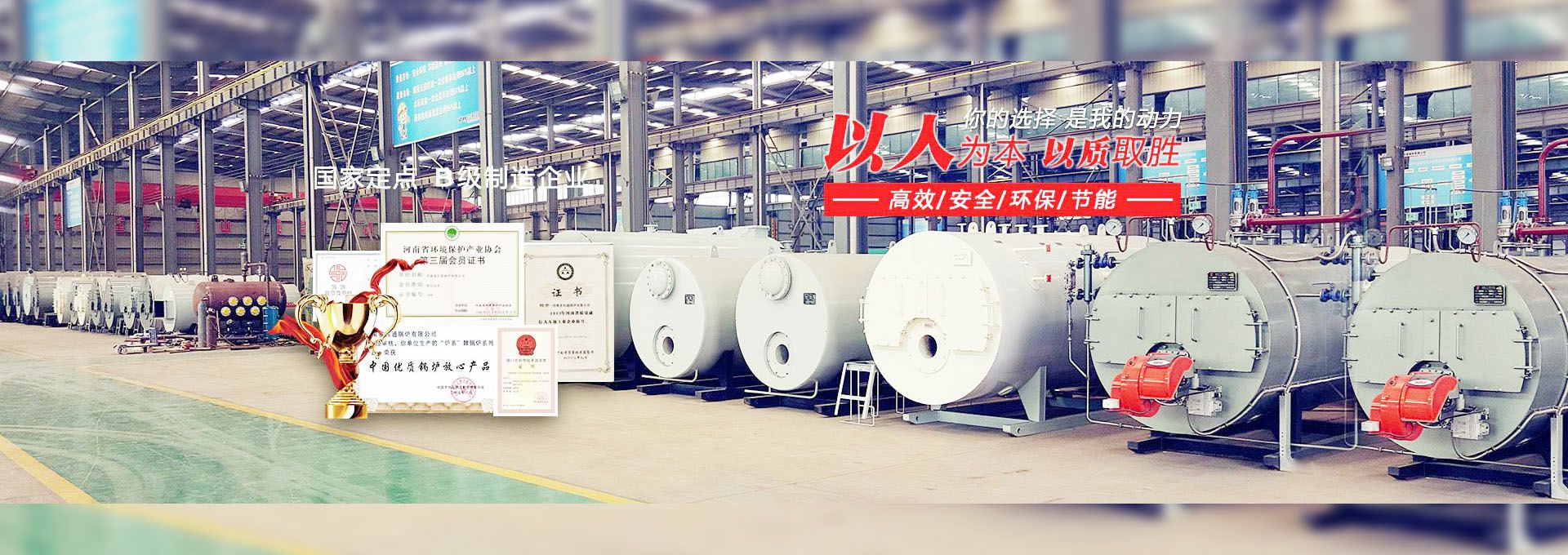 千亿球友会网站登录入口-球友会(中国) 燃气锅炉